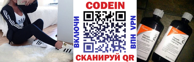 купить наркотик Серов Кодеин напиток Lean (лин)